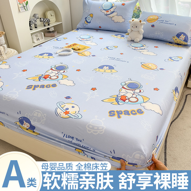 A类纯棉床笠单件全棉儿童床罩夏季薄款床垫保护套防尘罩1..2m床套图片