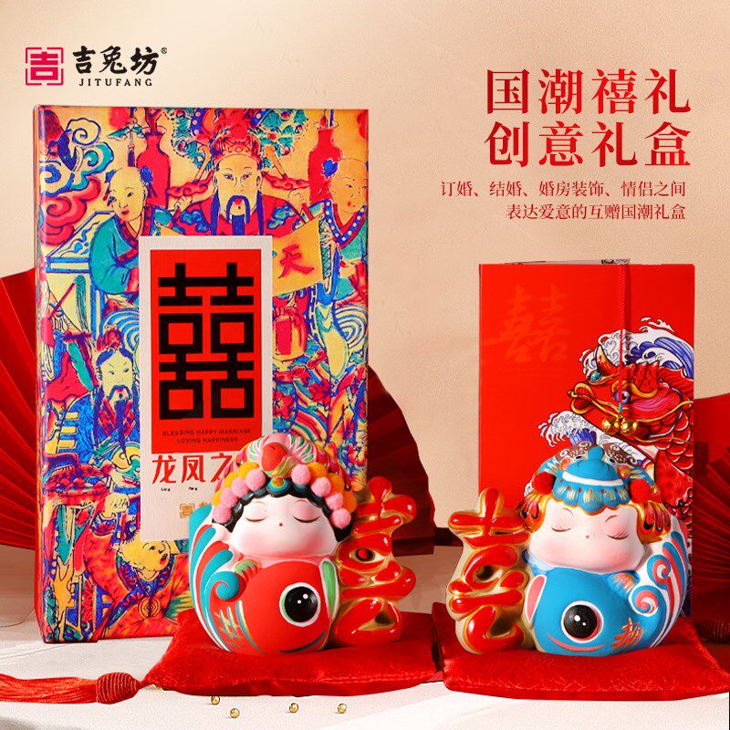 结婚伴手礼物吉兔坊兔爷创意礼品送人高档订婚庆摆件婚女生日朋友