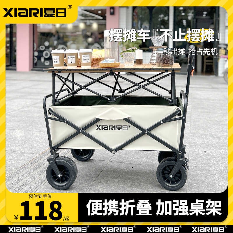 摆摊小推车地摊夜市折叠桌烤肠户外营地野餐露营车便携式折叠拉车