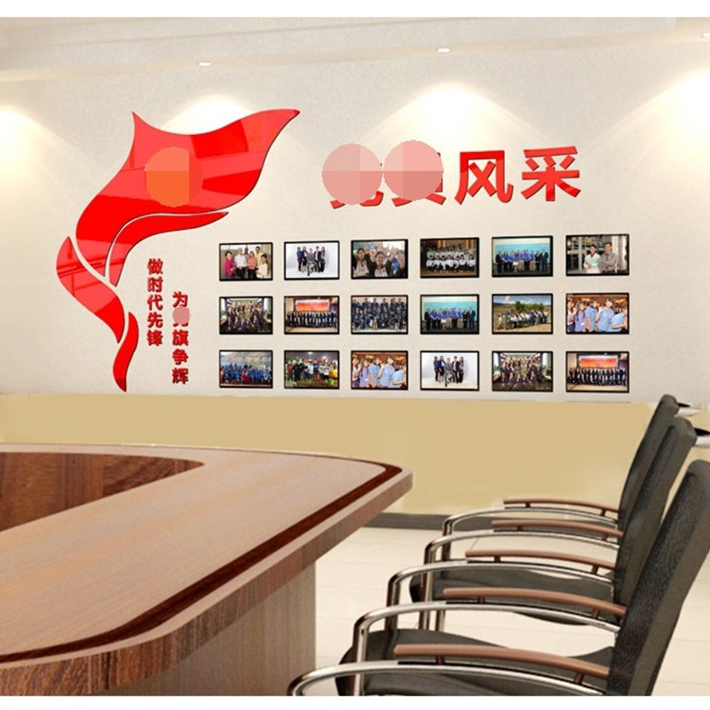 社区单位员工风采党建文化墙宣传公告栏墙贴亚克力立体公告栏装饰