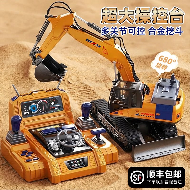 2025新款儿童玩具男孩子遥控挖土机合金益智3到6岁生日礼物新年