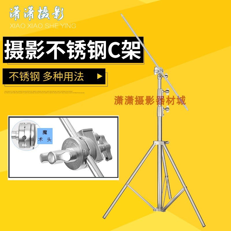 2.8米不锈钢魔术腿闪光灯架外拍三脚架影视魔术腿支架折叠器材图片