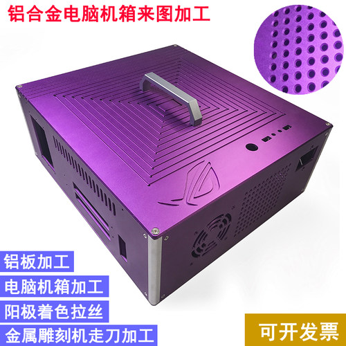 铝板加工定制 铝合金机箱来图加工 角铝铝型材  钣金激光切割折弯