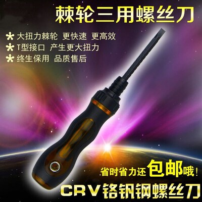 棘轮螺丝b刀起子改锥伸缩三用多功能螺丝批半自动螺刀带磁螺丝刀