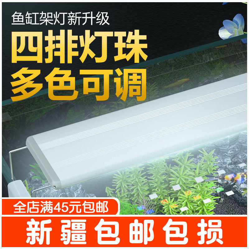 防水草缸节能led全支架照明光谱增艳水草灯鱼缸灯小型灯管三基色图片