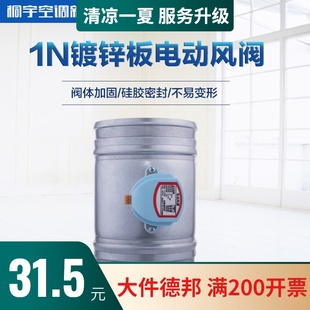 桐宇镀锌板风量调节阀p通风管道电动风阀送排风管道蝶阀阀门密闭