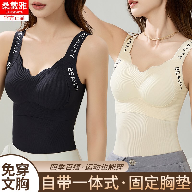 无痕打底吊带背心带胸垫带bra免穿文胸罩杯一体式运动内衣女薄款