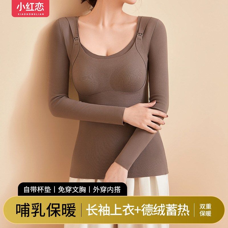 孕妇哺乳吊带背心式保暖上衣长袖秋冬季带胸垫内衣打底衫喂奶专用,孕妇装/孕产妇用品/营养,哺乳吊带,淘宝优惠券,粉丝福利购,淘宝优惠卷
