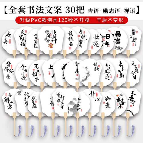 非遗颜料绘画升级PVC漆扇带字款非遗材料包制作颜料套装吉语禅语