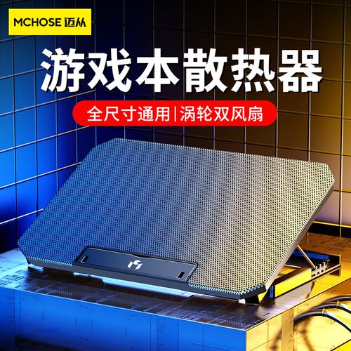 Q100笔记本散热器升降支架折叠收纳风冷桌面电脑散热底座托架便携