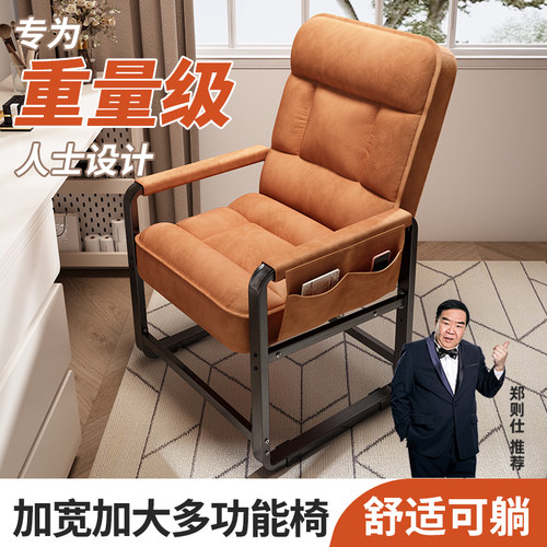 家用电脑椅久坐舒适沙发椅休闲懒人办公座椅书房卧室靠背可躺椅子