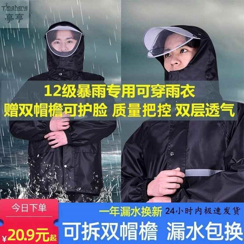 雨衣雨裤男女套装上衣短款自行车分体骑行防暴雨服加厚外卖雨衣