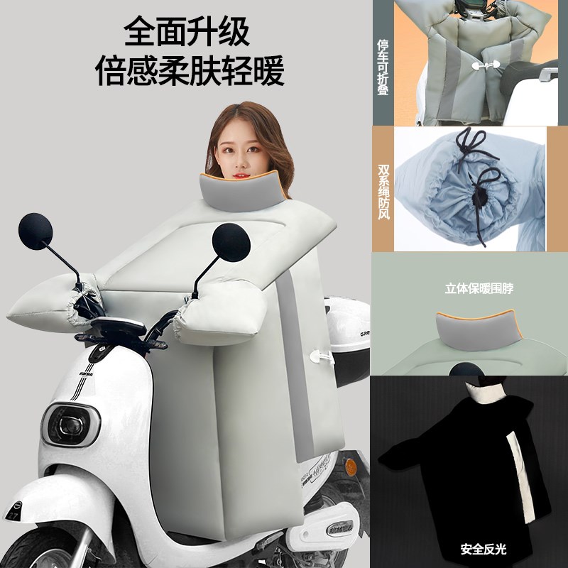 电动车挡风被冬季加绒加厚2024新款护肩电瓶摩托电车防水防风冬款