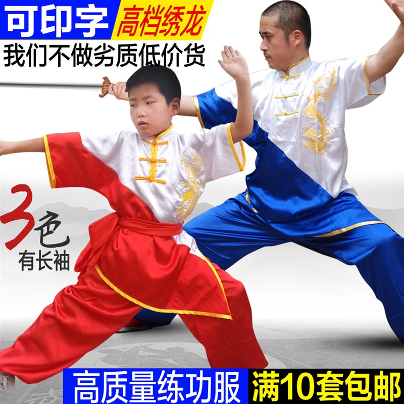 武术表演服刺绣龙武术服儿童短袖太极练功服南拳长拳比.赛服装男