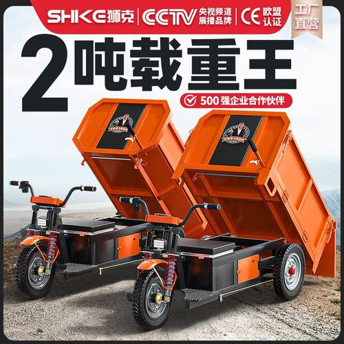 工程电动三轮g车手卸工地拉砖拉砂浆灰斗车农用拉货载重搬运翻斗