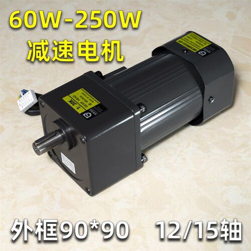 调速电机220V可调变速6w40w60w90w120w160w180w200W齿轮减速马达