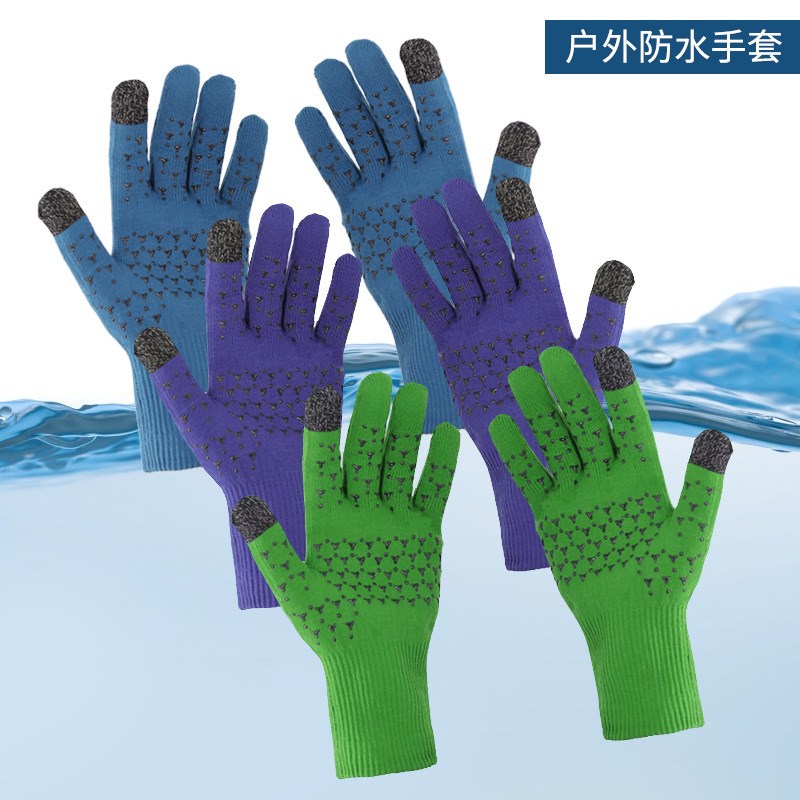 冬季滑雪防水保暖防漏水透气触摸屏骑行野外活动防冻针织触屏手套