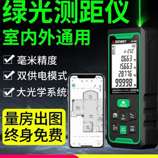 深达威绿光激光测距仪户外手持高精度红外线测量距离仪电子尺量房