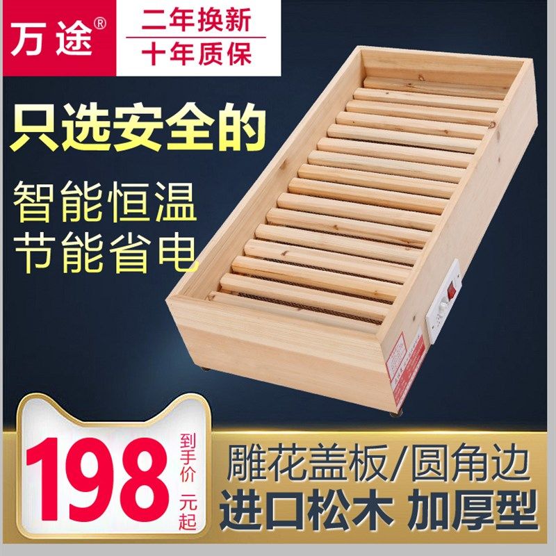 实木取暖器家用烤火器速热暖脚器烤火箱省电火桶冬季长方形烤火炉