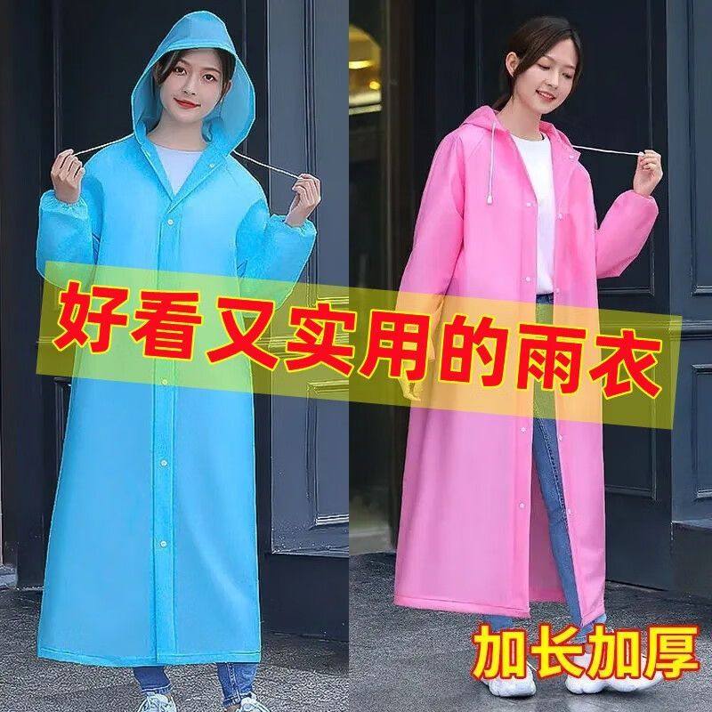 雨衣长款全身防暴雨加厚儿童雨服成人一次性雨披防雨便携雨鞋套,居家日用,防雨布,淘宝优惠券,粉丝福利购,淘宝优惠卷