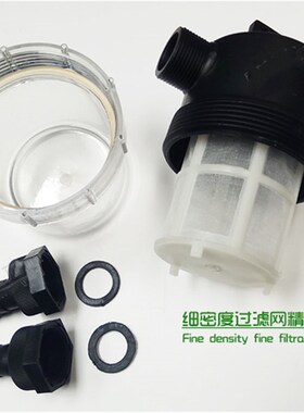 打药机吸水过滤器进水管过滤网加装二次过滤器密网吸水鱼缸过滤器