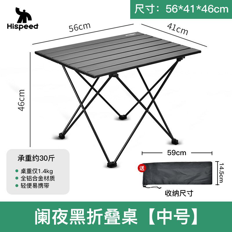 铝合金户外折叠桌便携式自驾游露营用品野餐桌子蛋卷桌椅组合套装