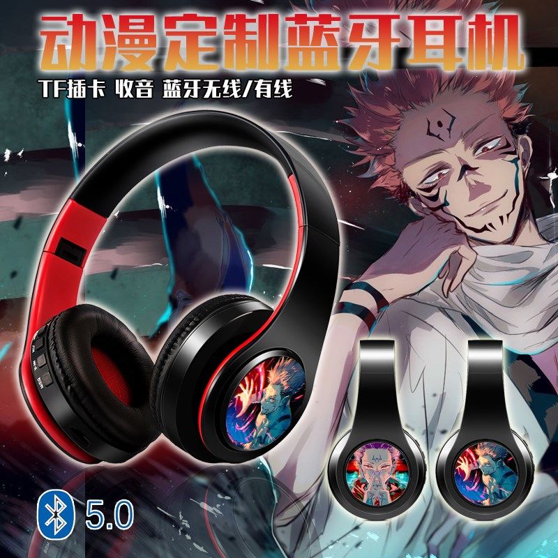 两面宿傩 日文提示音 动漫二次元蓝牙耳机 头戴式运动游戏耳麦