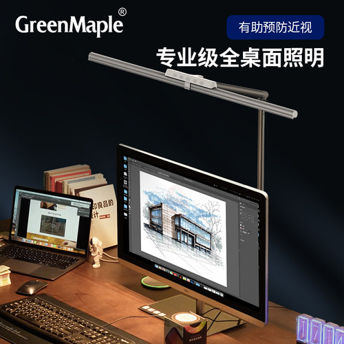 台灯电脑专用台式电脑补光灯电脑E显示屏护眼灯屏幕灯挂灯夹式