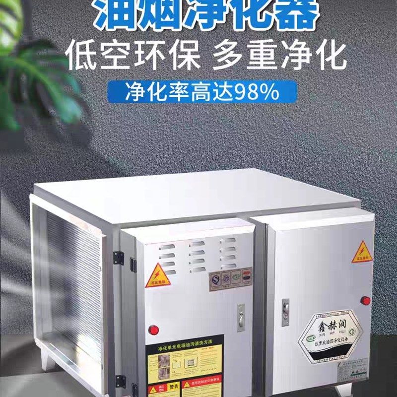 鑫赫润牌油烟净化器饭店专用小型饭店厨房餐饮烧烤低空排放净化器,清洗/食品/商业设备,油烟净化器,淘宝优惠券,粉丝福利购,淘宝优惠卷