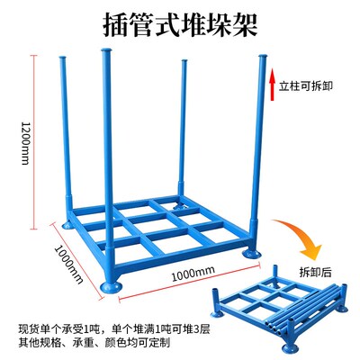 插管折叠式布料堆垛巧固架车零件车胎物料堆放架重型储存仓储货架