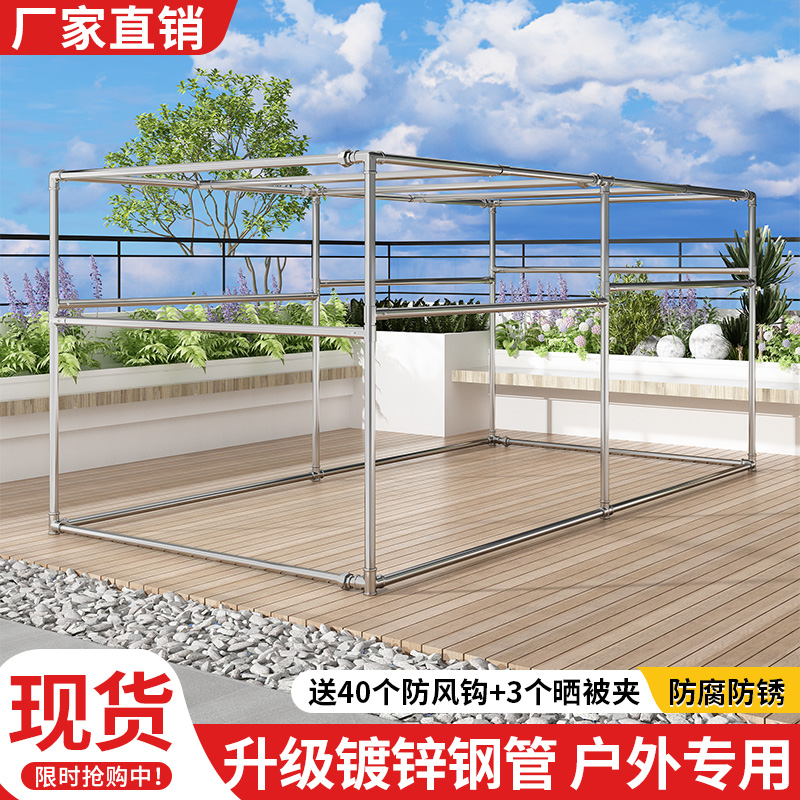 镀锌钢管加长落地全框晾衣架户外防风晒被大型架遮阳瓜果大棚架子