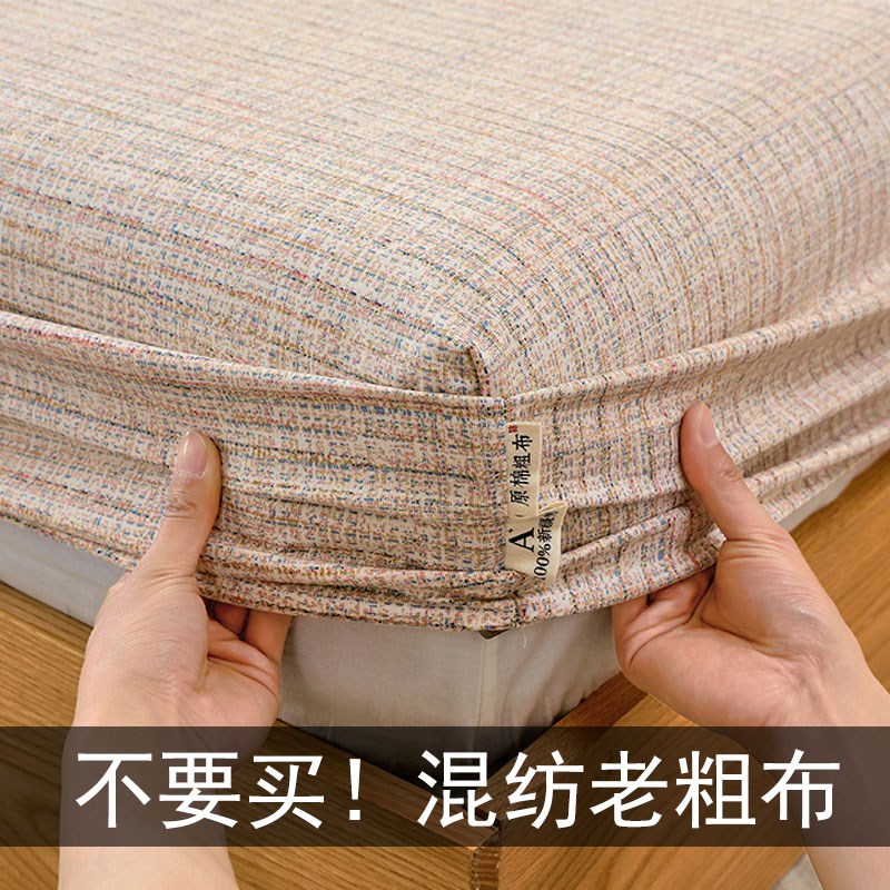 夏季纯棉老粗布床笠罩a类全棉加厚床垫套1.8m1.5m床罩套防滑定制2图片