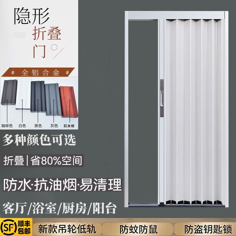 免打孔全铝合金折叠推拉门隐形卫生间厨房简易隔断带锁防盗平移门图片