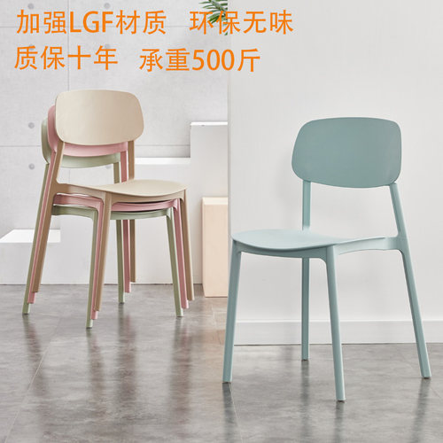北欧塑料餐椅现代简约家用靠背凳子书桌椅网红奶茶店休闲椅化妆椅