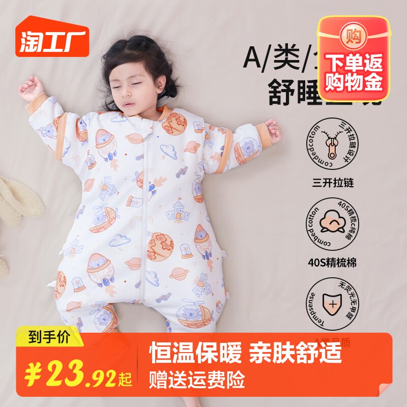 婴儿睡袋秋冬款纯棉恒温四季通用款宝宝分腿新生幼儿防踢被子神器