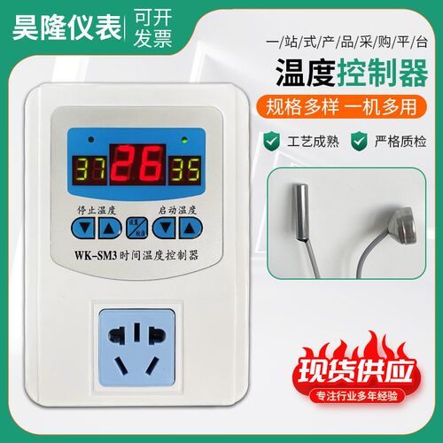 智能数显温控器精度可调爬虫 鱼缸 养殖循环泵R三显数显智能温控