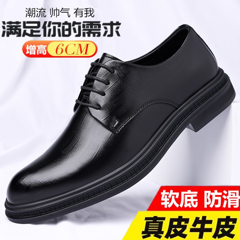皮鞋男新款商务正装英伦男士真皮休闲鞋镂空凉鞋韩版软底增高婚鞋