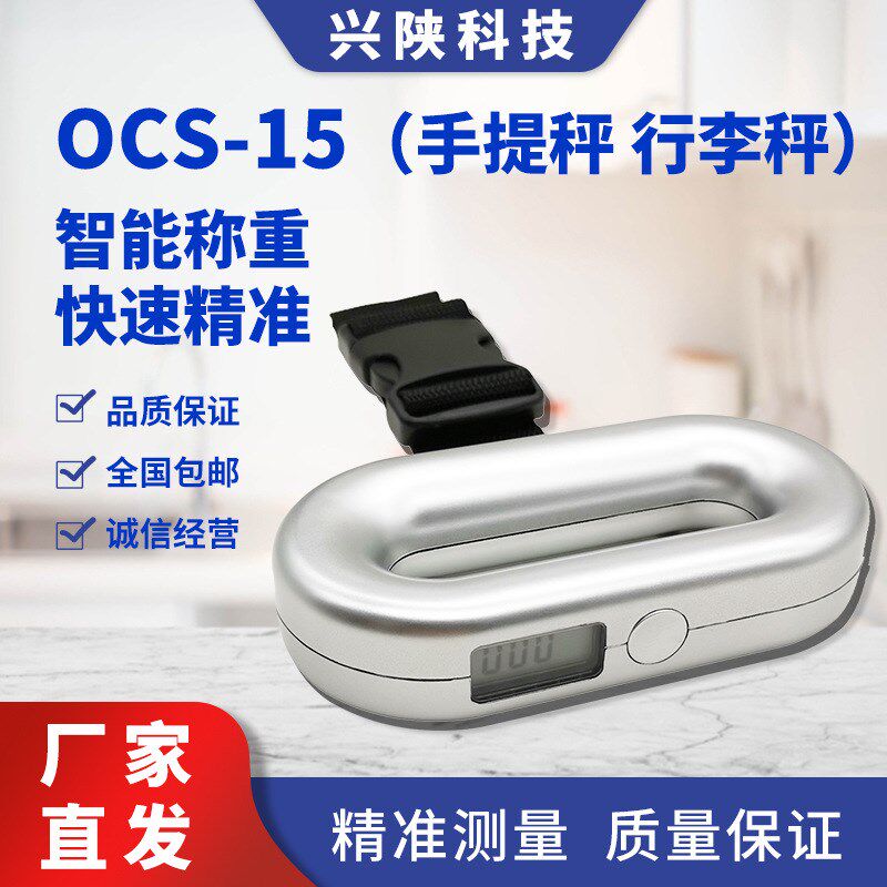 新款手提式电子秤迷你便携行李秤快递称重旅行秤口字型电子式称重