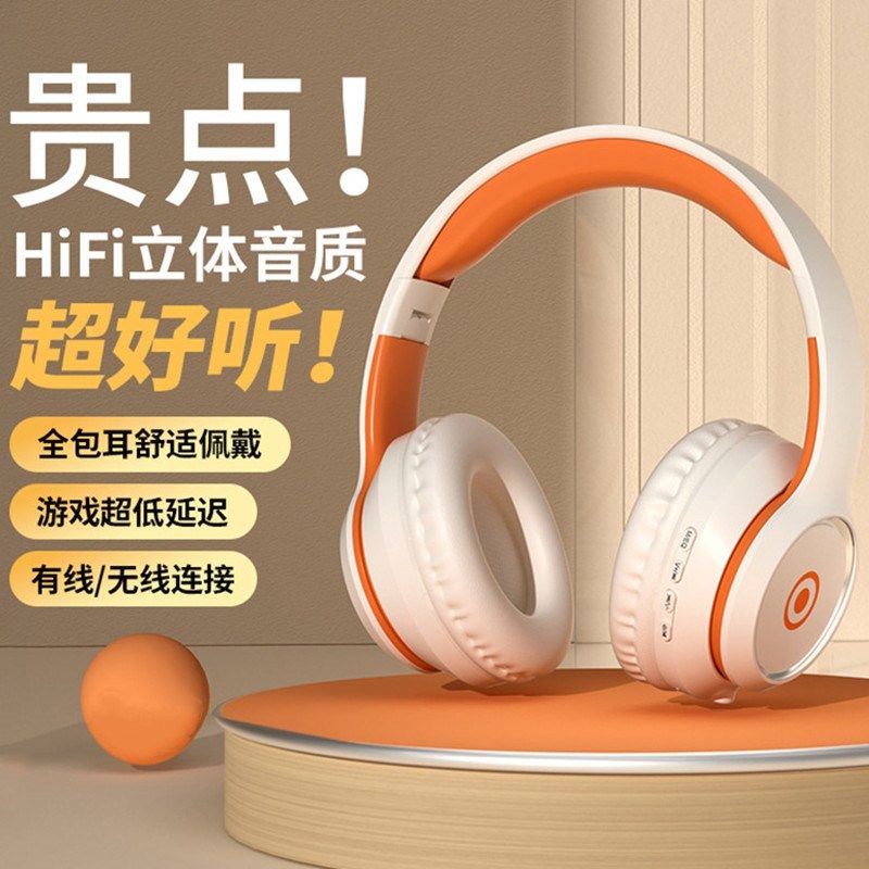 发光蓝牙耳机头戴式无线电竞游戏运动重低音降噪手机电脑适用耳麦