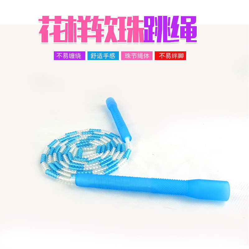 跳绳健身减肥运动儿童p学生青少年竹节跳绳软珠花式可调节彩色跳