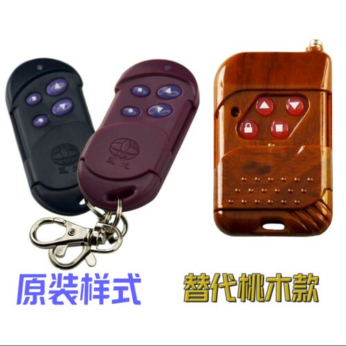 原装新品巨光牌电动卷帘门遥控w器车库门遥控器卷闸门遥控器310MH