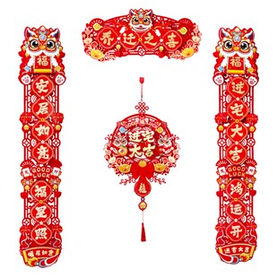 乔迁对联新居布置新房仪式搬家入宅门贴乔迁之喜装饰植绒用品大全