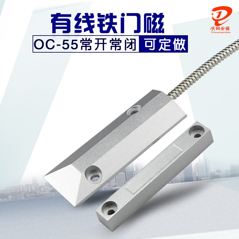 有线门磁开关卷闸门卷帘门门窗防盗报警器开P门警报器关门提醒器