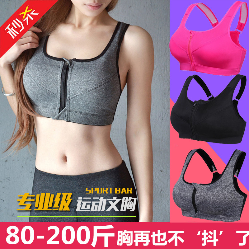 运动内衣女防震跑步聚拢背心式加y肥加大码胖mm200斤薄款减震文胸图片