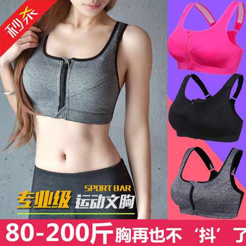 运动内衣女防震跑步聚拢背心式加y肥加大码胖mm200斤薄款减震文胸