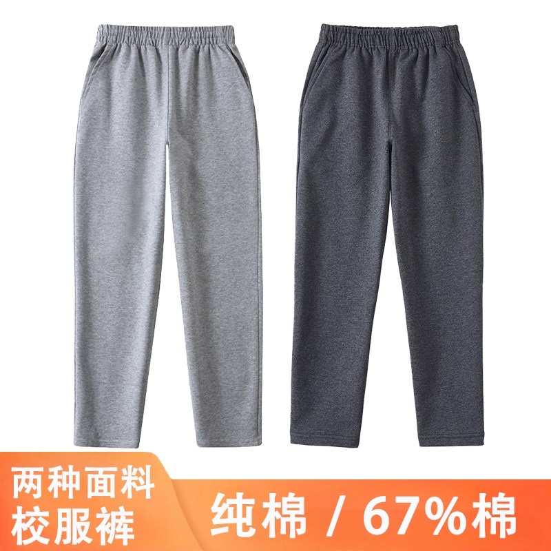 灰色校服裤子夏季薄款纯棉运动裤深灰色小学生初中高中生加绒女童图片