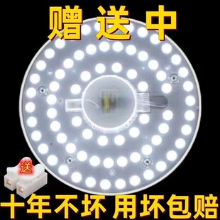led吸顶灯灯芯替换磁吸灯条灯盘客厅灯管改造灯Q板节能Z灯泡灯珠