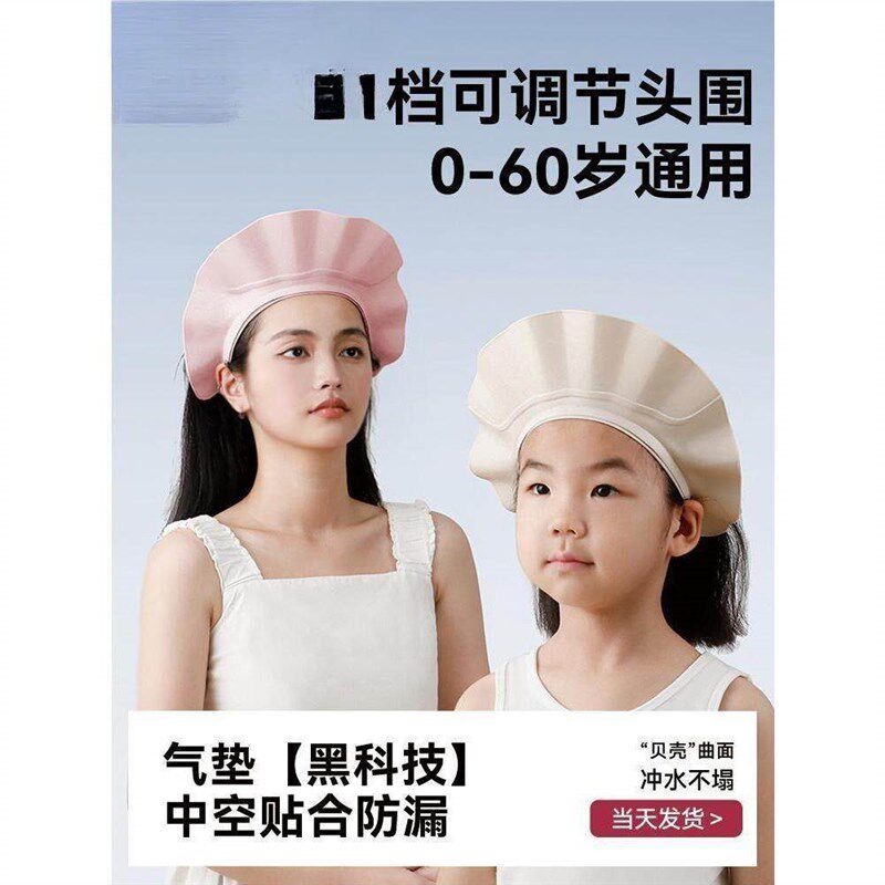 洗头神器成人洗发帽防水进耳朵眼睛不湿脸大人挡水帽儿童洗澡老人