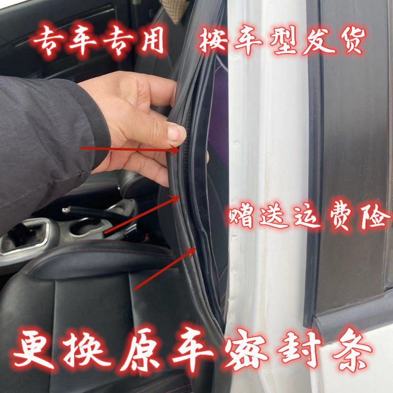标志2008 3008 4008 5008 原车身门框密封Q条车门后备箱胶条防水