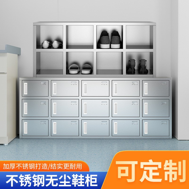 不锈钢鞋柜员工储物柜无尘车间鞋架多实验室换鞋柜钢制无门存放柜
